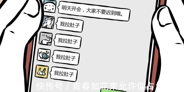 老肚|非人哉公司开会集体请假,理由都是拉肚子,哮天还替九月证明