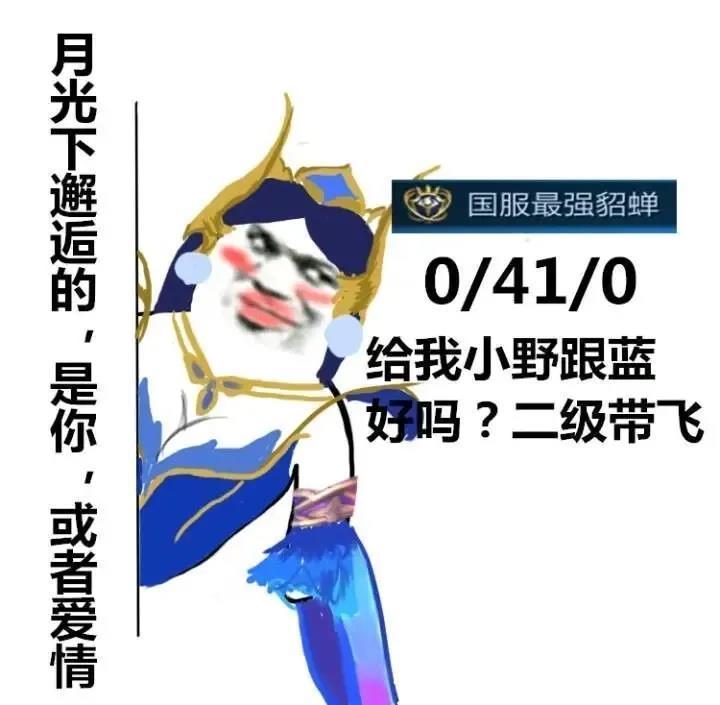 王者荣耀|王者荣耀搞笑表情包