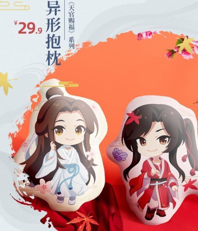 谢怜和花城|心动！《渣反》冰妹cos服太拉风了，《天官赐福》谢怜抱枕只要29