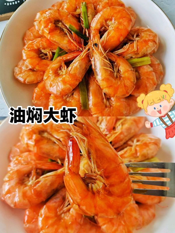快手|快手家常菜油焖大虾??好吃到舔手??
