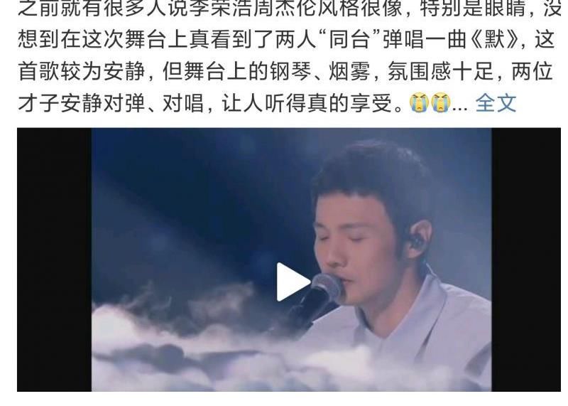 默|李榮浩發(fā)文分享第三年在好聲音的感受