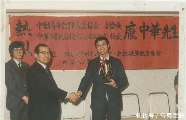 快乐教学法!当年红极一时的硬笔书法家庞中华,如今在做什么?