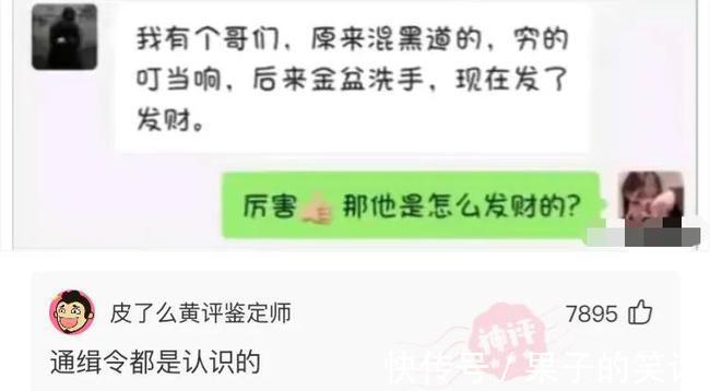 七仙女!“孙悟空定住了七仙女,为何什么都没干呢?”神评太优秀了哈哈哈