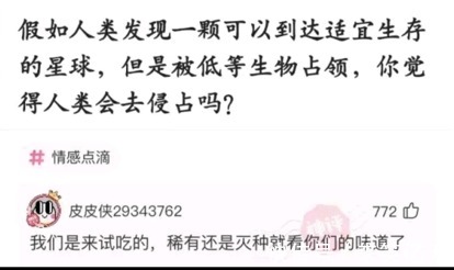 |搞笑神回复:鲸鱼挂掉是鲸落,那鲨鱼挂掉叫什么呢?