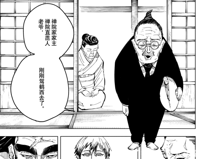 吐槽一下咒术回战剧情走向,涉谷收尾之后新情报还是虐,差不多得了