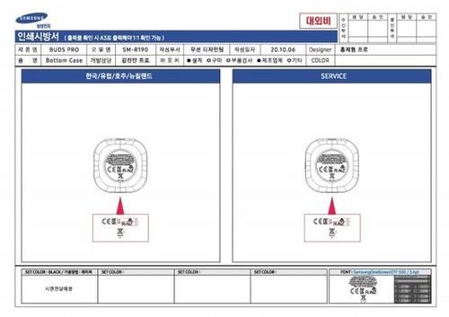 Pro|三星Galaxy Buds Pro通过认证 或与三星S21一同发布