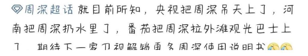 衛(wèi)視|能內(nèi)卷周深的只有周深，今年周深要參加四大衛(wèi)視的中秋晚會