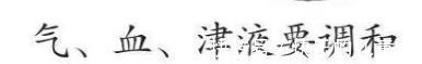 人体健康|如何保养人体健康长寿三宝:保精、养气、守神,需注意以下3点