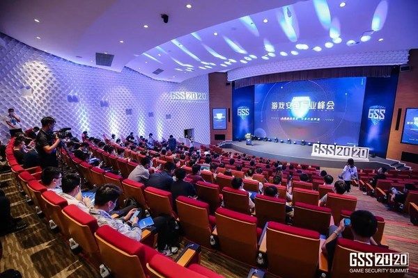 咖共探|2020游戏安全行业峰会成功举办 大咖共探游戏安全