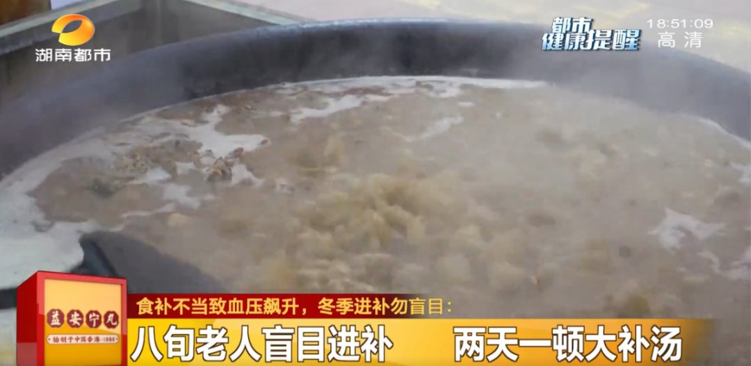 金匮要略|冬季过度进补，老人血压飙升被送医