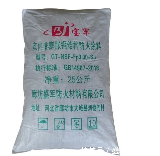 河北防火涂料
