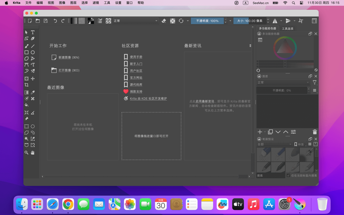 Krita for Mac v5.1.5 数字绘画-下载否