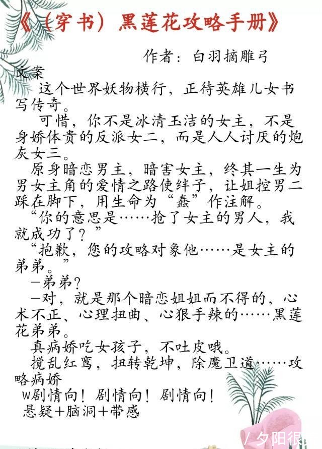 魔鬼的体温|几部男主阴暗反派小说，看娇软的女主怎么拿下偏执的男主，好看！