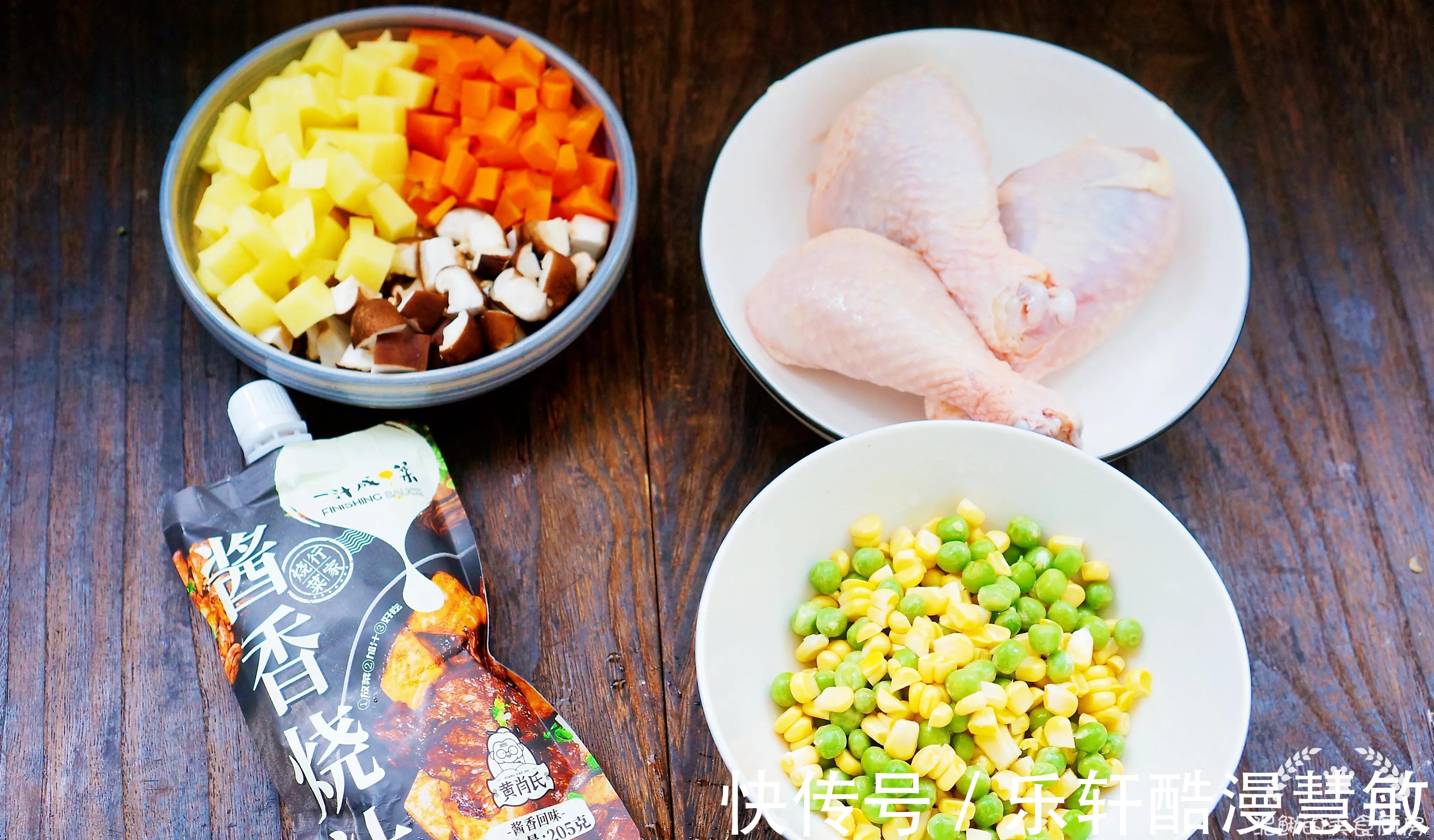 鸡腿|秋天贴秋膘，鸡腿肉的省事做法，饭菜一锅出，好吃又健康