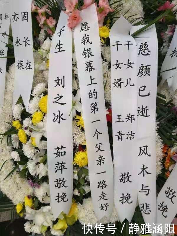 老人去世横幅挽联写法