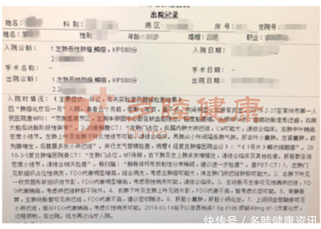 细胞癌|我是如何走上日本治疗肺癌之路的?