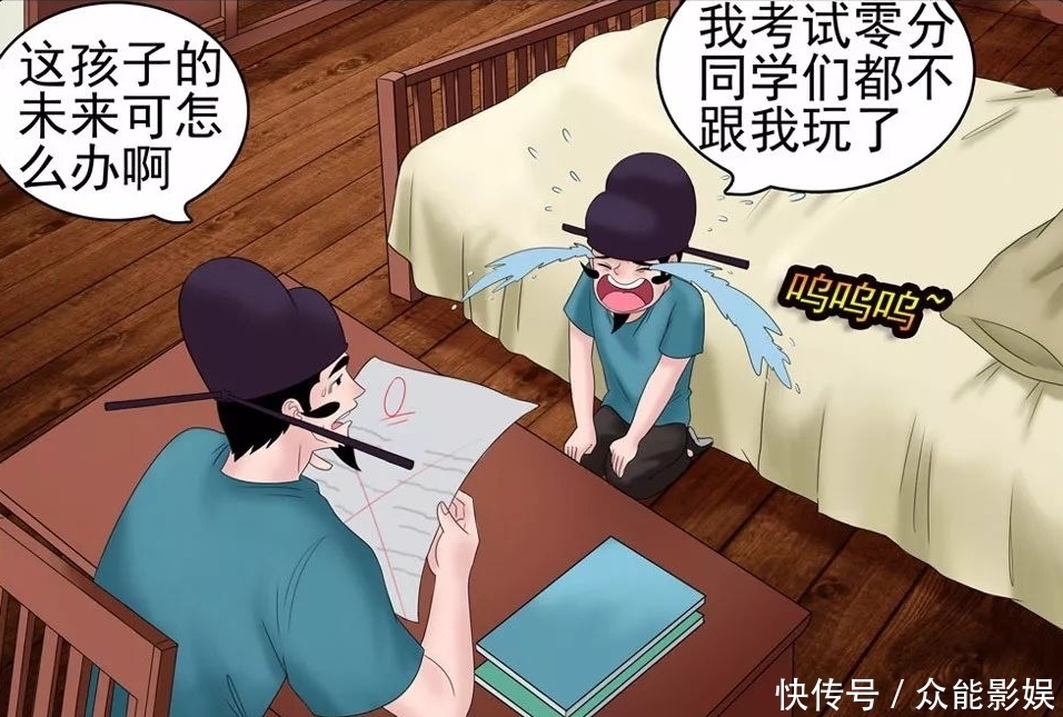 零分|搞笑漫画：老杜的儿子考试零分，老杜去骂校长，买好吃的给儿子