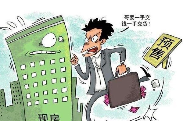 购房者|开发商打死都会严守这5个“小秘密”，购房者需要早知道