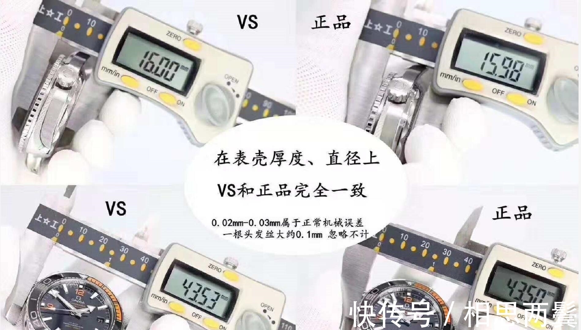 机芯 vs欧米茄海洋宇宙做得怎么样,你觉得应该给多少分