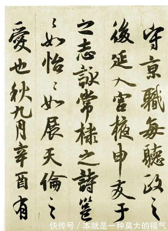 唐明皇|唐明皇传世书法墨迹,蔡京、蔡卞和王文治都做了跋!