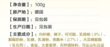 巧克力|买巧克力时,配料表上只要出现“这行字”,这巧克力白送我都不要