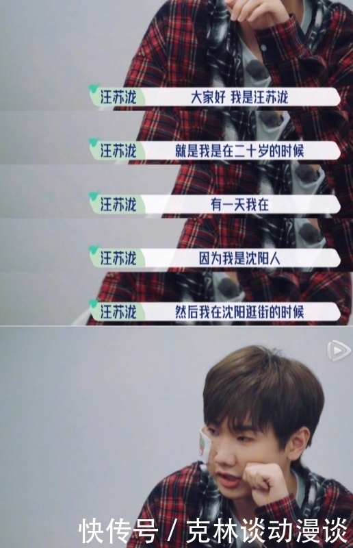 龙字科|汪苏泷自我介绍逗笑众人,这小嘴叭叭的,被唱歌耽误的相声演员