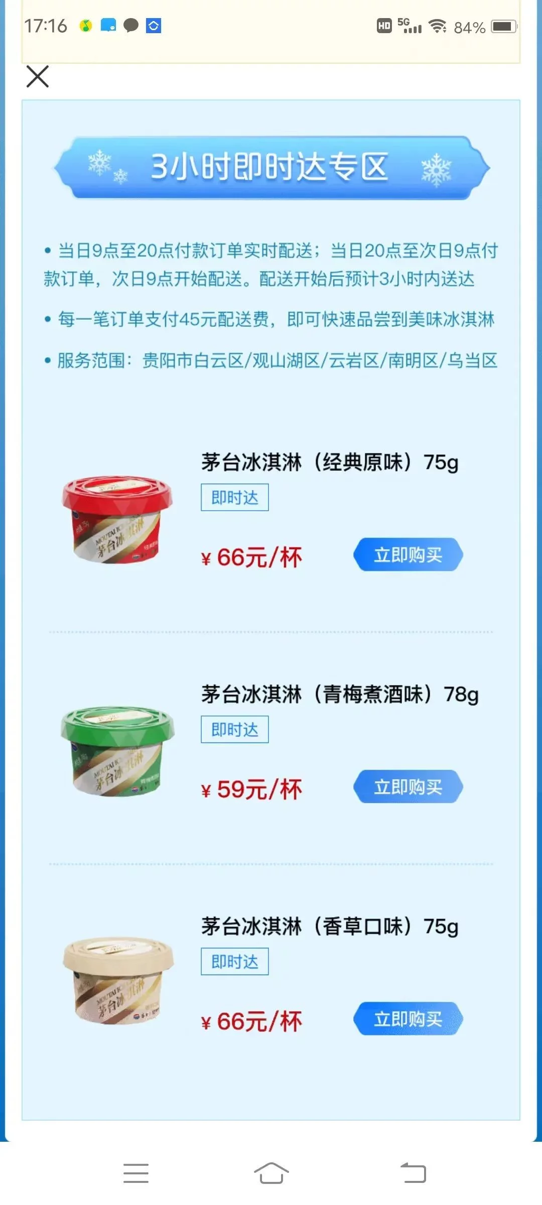 速看（青梅如何申请非遗）青梅如何腌得又甜又脆 第5张