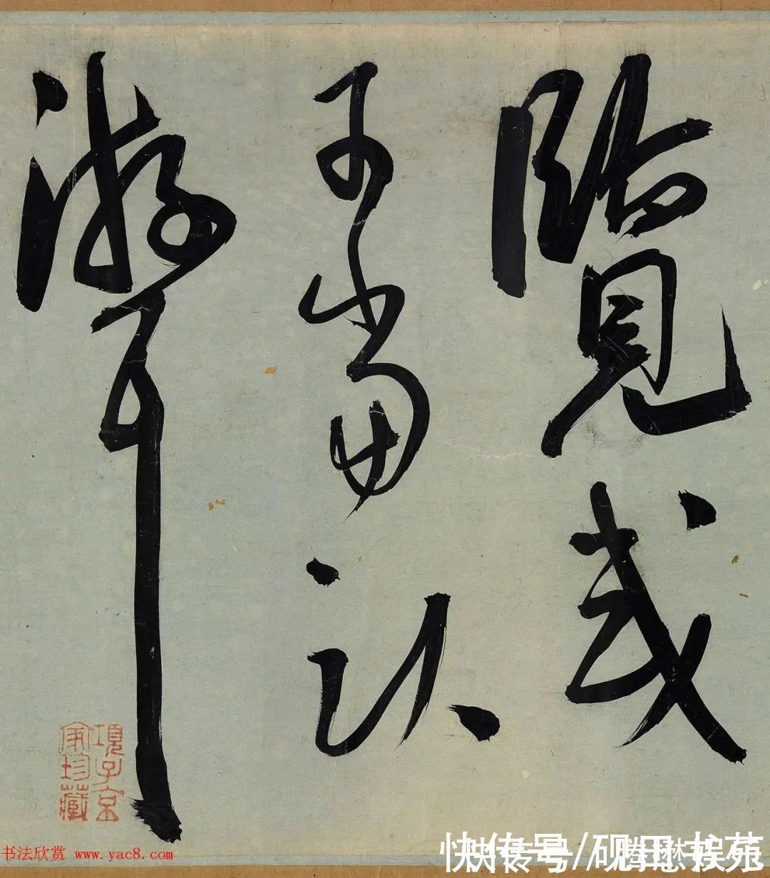 王宠$「书画欣赏」 明 王宠 草书《雅宜山人诗翰》,7米长卷