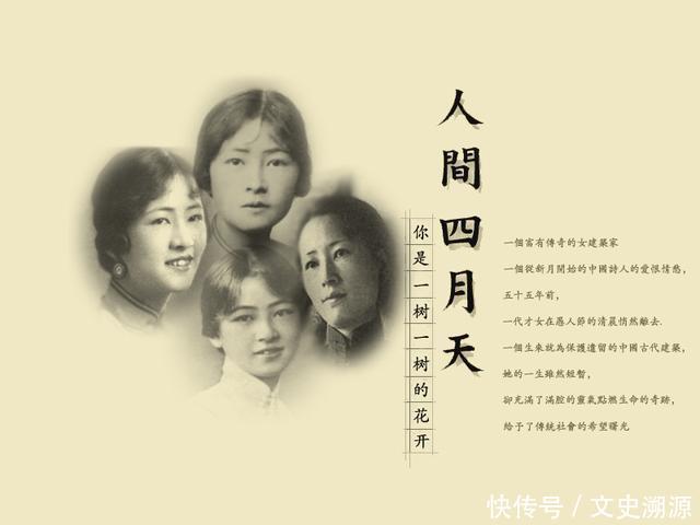 梁从诫|《你是人间的四月天》写给徐志摩吗?答案在林徽因的一篇文章里