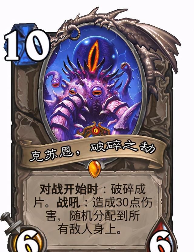 打出|炉石暗月马戏团的新卡点评，控制卡组必备尤格萨隆