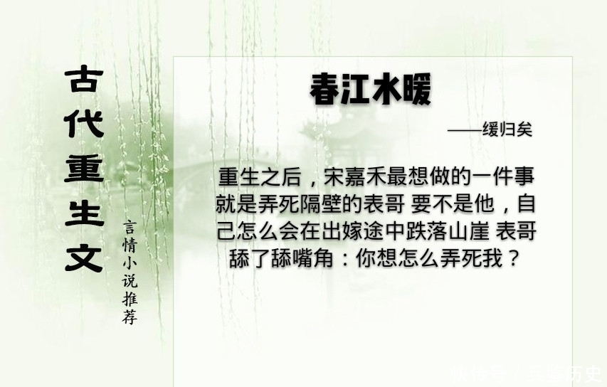 5本超好看的古代重生小说推荐,重新来过都是为了遇见你