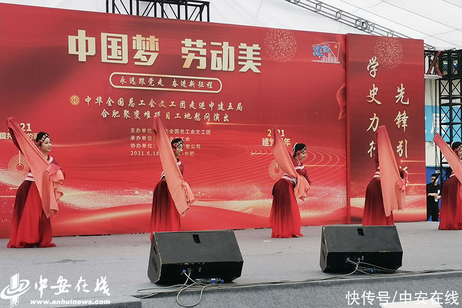 新征程|“永远跟党走 奋进新征程”主题慰问演出工地进企业「组图」