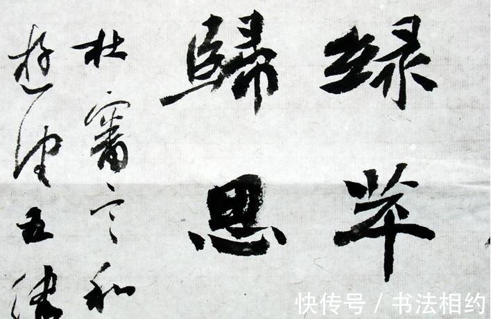 意趣|他的书法古今结合,碑骨“中石”韵,意趣横生,切锋翻锋互用