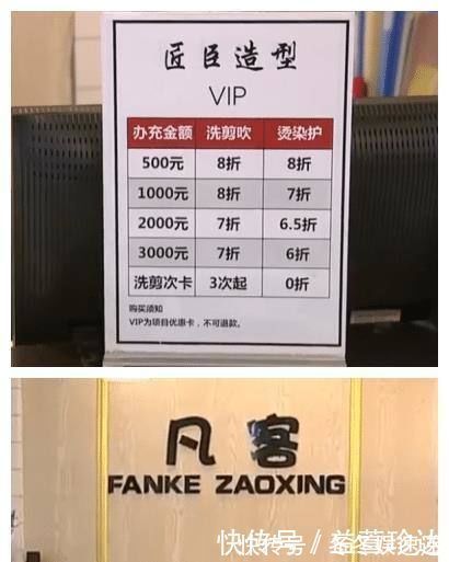 充值卡|染发偏色还发炎,反而埋怨顾客不懂行,顾客:怪我没选好颜色?