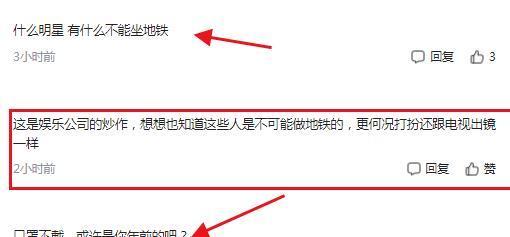 翻车|还记得郑恺吗,今坐地铁环保出行,评论区却翻车:变相炒作?