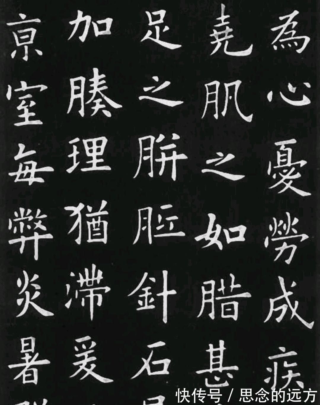 认同|我们学习书法如何选帖?张旭光反对欧体入门!你认同吗?