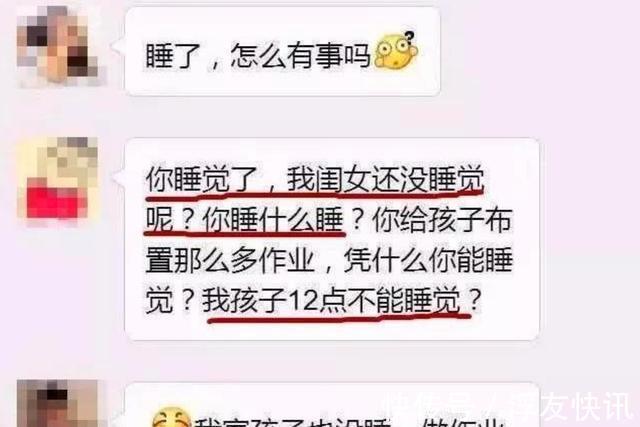 凌晨|''老师,你睡了没 ''爸爸凌晨这样问,女老师的回复遭家长围攻