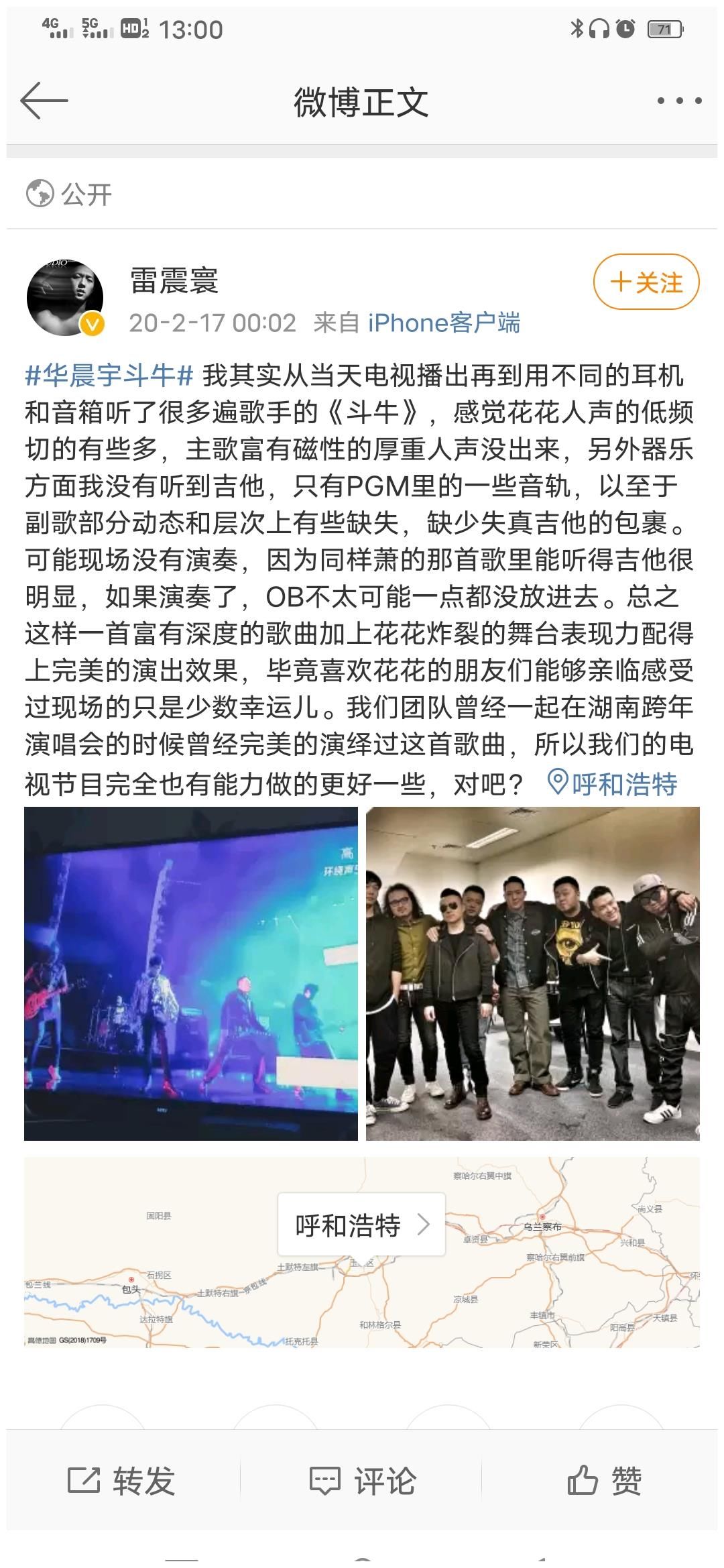 华晨宇，从2018年歌手到2020年歌手当打之年，被打的只有他