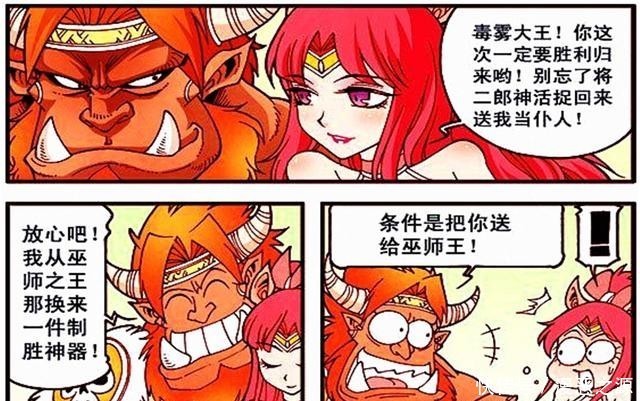 二郎|大话降龙：二郎战斗前必须要吃甜品？降龙：我有个“秘制蛋挞”！