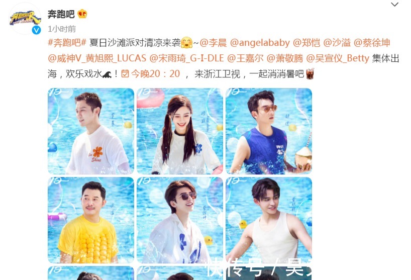 飞行嘉宾|《奔跑吧》新一期海报,全员统一穿白色衣服,唯独两个人例外!