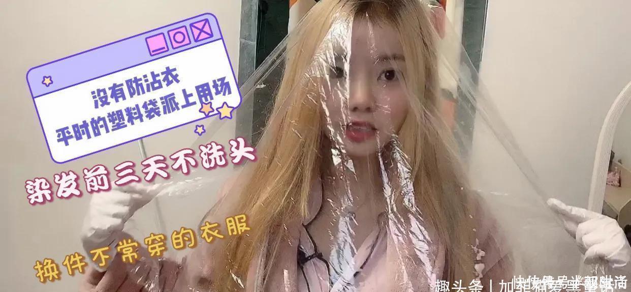 发色|老托尼教你如何在家染发,省下的钱吃火锅真香!