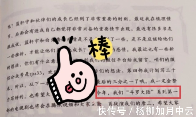 唐家三少|斗罗大陆真人版影视剧真的要来了唐家三少官宣今年上映
