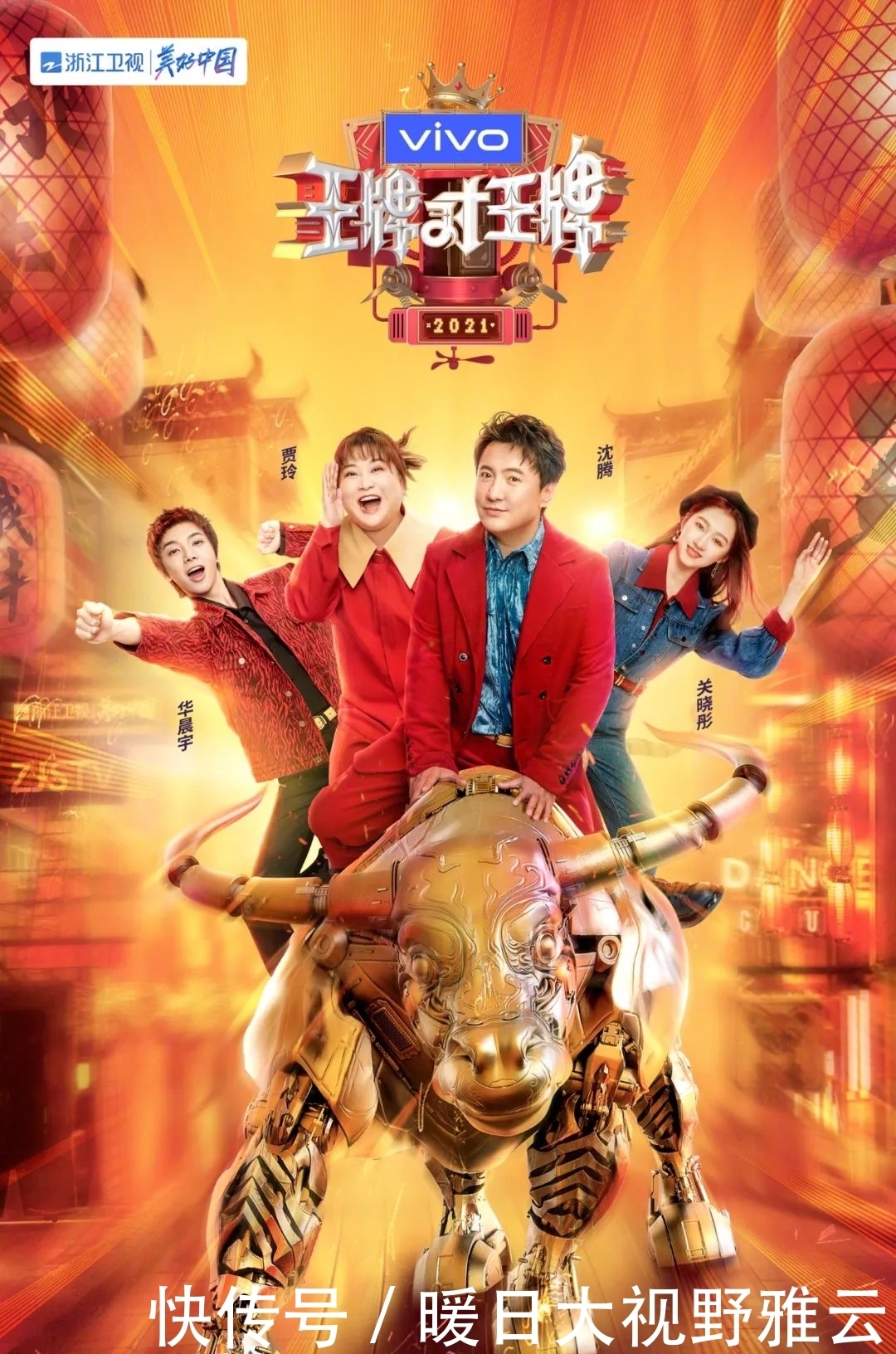 收视率第一,《王牌》收官战,成了贾玲和沈腾咖位深浅的试水池