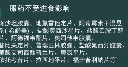 区别|空腹与饭前服药有区别吗？睡前服药是吃完药就睡觉？看看吃对了吗