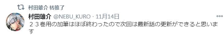 下次|一拳超人重制版：村田确定下次画最新话 饿狼还要再等2年怪人化