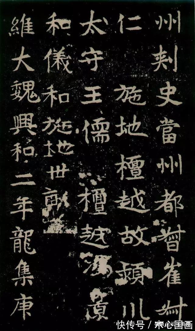 河南省人民政府&唐楷先驱《敬史君碑》欣赏:婉雅朴厚,古气磅礴