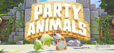 party|国产多人对抗游戏《派对动物》预计明年正式发售！