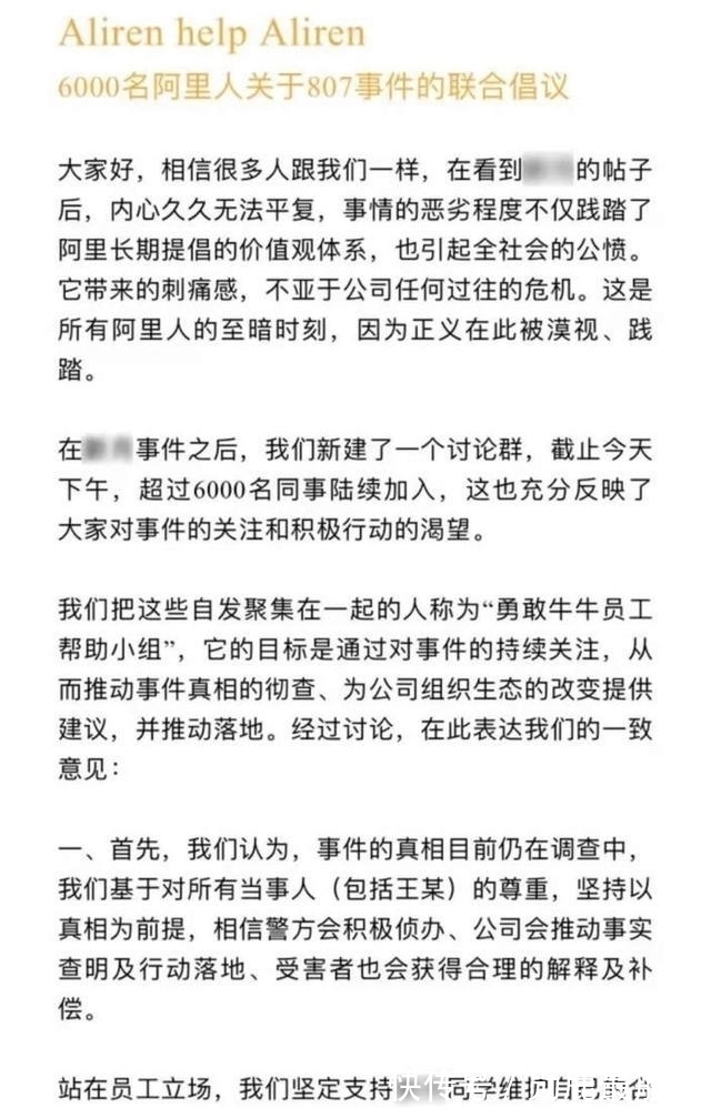 辞职|阿里“第一时间”公布处理决定，总裁、HRG纷纷引咎辞职？