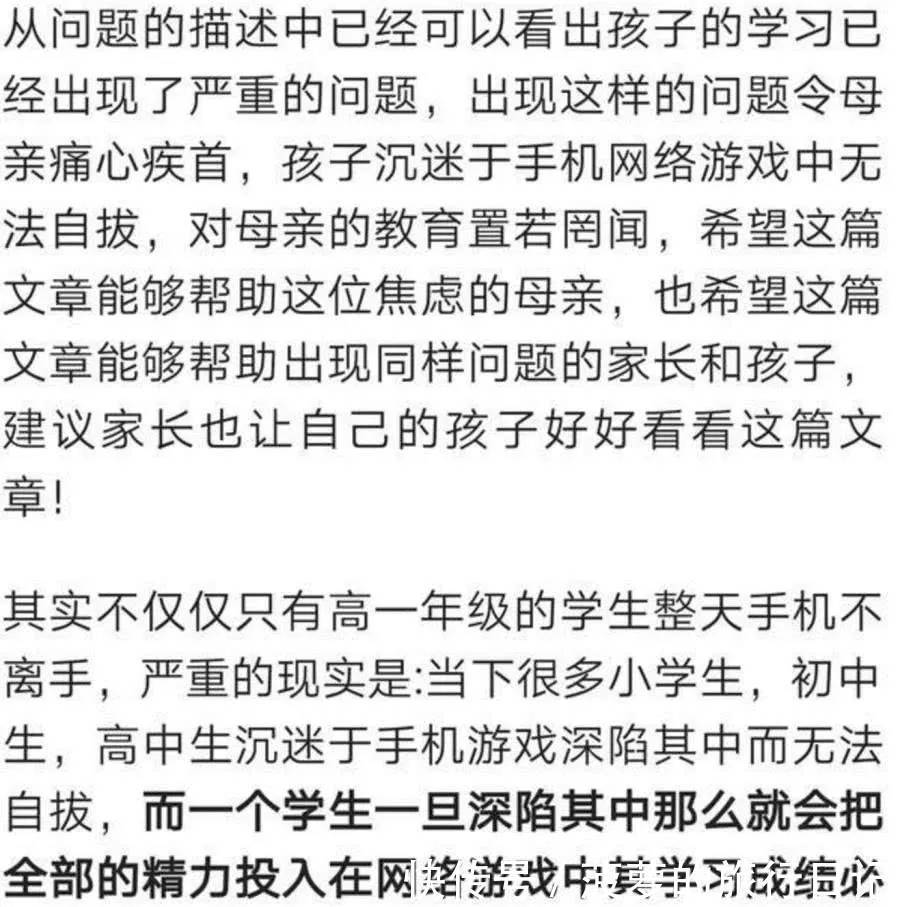 高中生|又想学习又忍不住要玩手机,内心纠结的初高中生来看看这篇文章