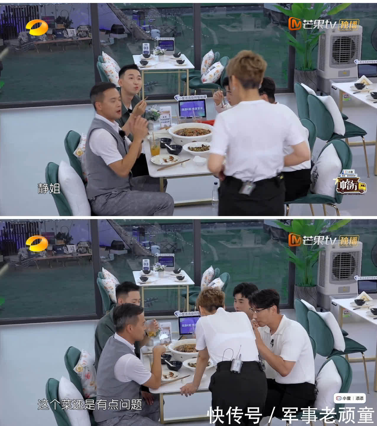 姚安娜|林大厨给姚安娜、黄晓明、周也“找麻烦”,对宁静却是毕恭毕敬的